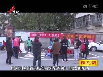 宜春：以物易物 “换”醒低碳生活