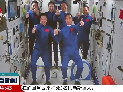 中国航天员首次太空会师