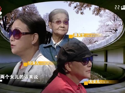 八旬老太太幸福一生 但对女儿表示不满