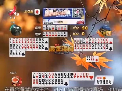 谁是赢家20221123