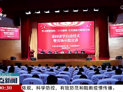 整点新闻20221123 10:00