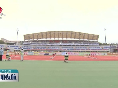 新闻夜航20221121