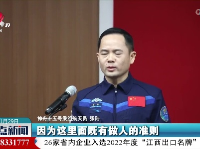 【“神舟十五”即将发射】张陆：星空浩瀚无比 探索永无止境