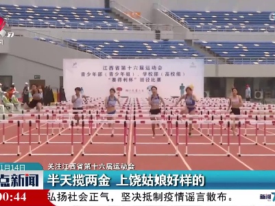 整点新闻20221114 16:00