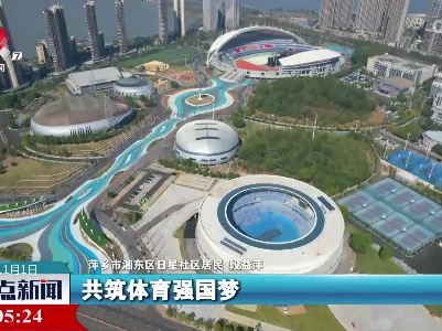 整点新闻20221101 14:00