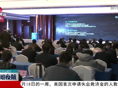 新闻夜航20221124