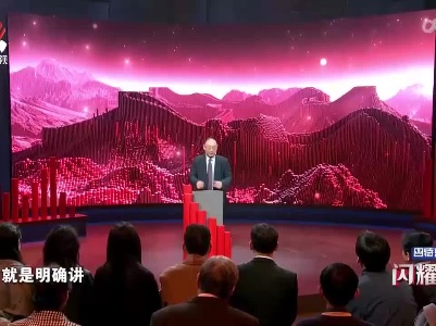 闪耀东方20221114 全球治理的中国主张