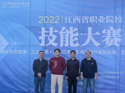 江西机电职院学子在2022年江西省职业院校技能大赛网络系统管理赛项中喜获佳绩