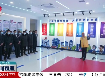 VR+交通 促进文明交通安全教育一体化