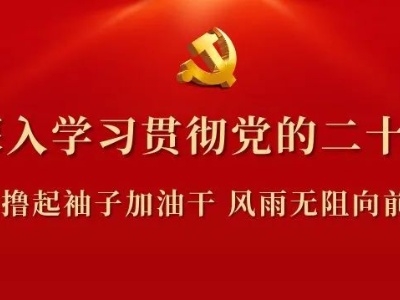 【地评线】江右时评：信仰的坚守是共产党员永恒的追求