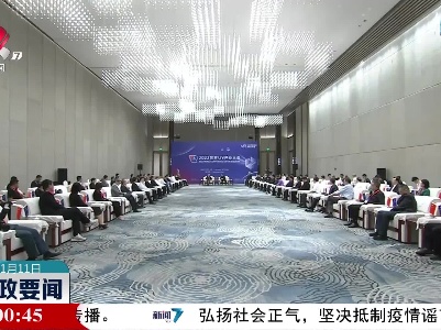 新闻夜航20221111