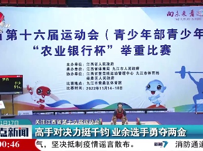 整点新闻20221117 16:00