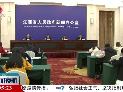 新闻夜航20221129