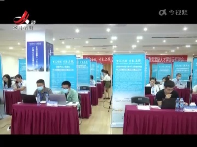 上饶：多管齐下 帮扶大学生就业创业