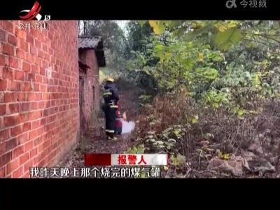 庐山：煤气罐泄漏起火 消防员徒手拎出