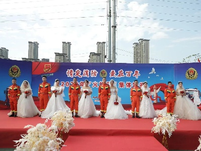 属于消防员的浪漫！6对新人在消防日举办集体婚礼