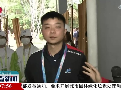 直播连线：江西省第十六届运动会今晚八点开幕