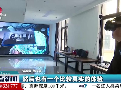 VR技术突破时空限制 让社交更多元
