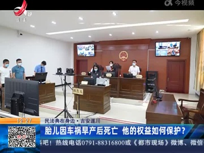 都市现场·午间版20221105