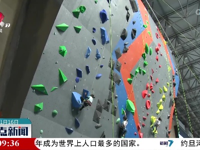 【关注江西省第十六届运动会】攀岩比赛：挑战自我 勇攀高峰