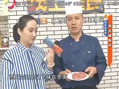 美味家常菜：肉丸烧鱼头