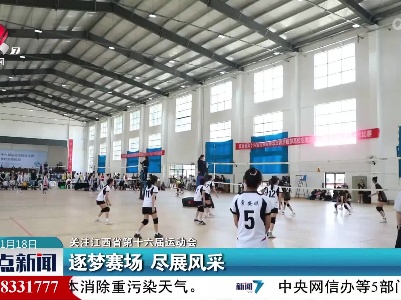 整点新闻20221118 14:00