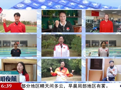 我台首档运动类新闻栏目《来运动吧！》今晚开播