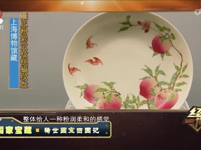 经典传奇20221108 国家宝藏·稀世国宝回国记