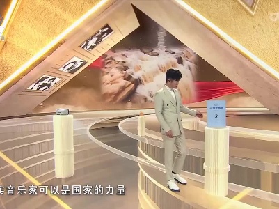 闪亮的坐标·青春季20221130 人民音乐家