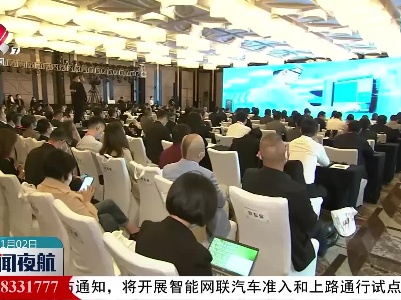 2022江西省与跨国公司（上海）合作交流会举行