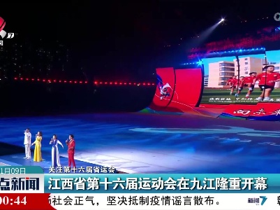整点新闻20221109 16:00