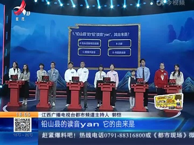 【上饶地名大会】南昌：6名选手晋级决赛 其中一位只有11岁