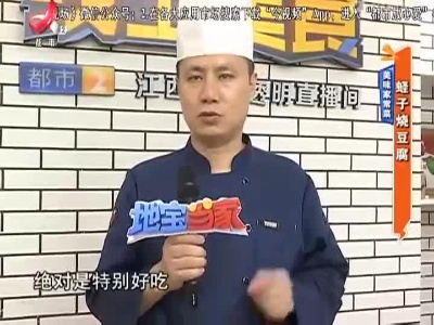 美味家常菜：蛏子烧豆腐