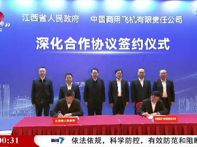 新闻夜航20221125