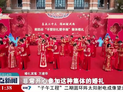 整点新闻20221114 14:00