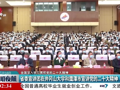 新闻夜航20221116