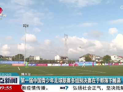 整点新闻20221129 14:00