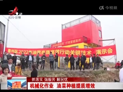 【抓落实 强服务 解民忧】机械化作业 油菜种植提质增效