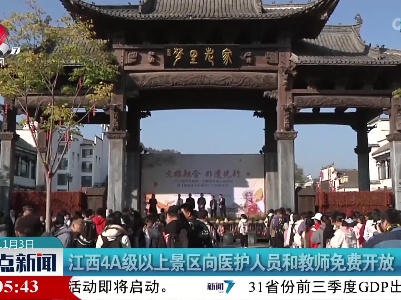 整点新闻20221103 12:00