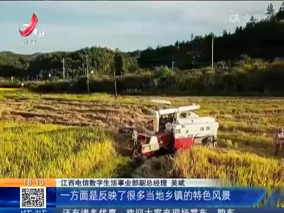 “寻美江西”优秀视频等你投票！