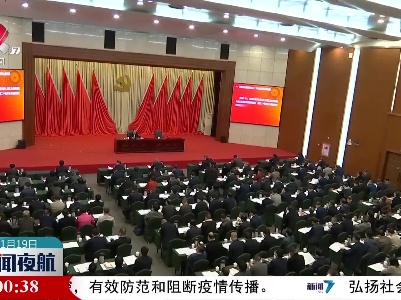 新闻夜航20221119