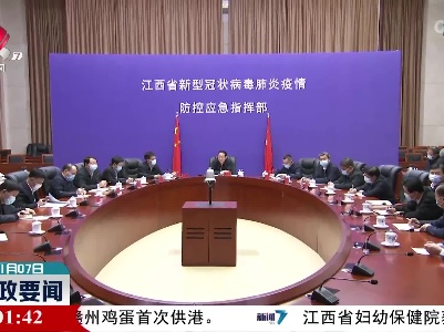 新闻夜航20221107