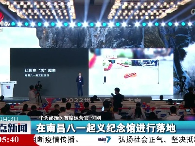 整点新闻20221113 16:00