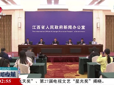 新闻夜航20221102