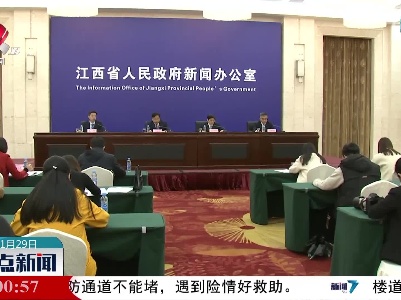 整点新闻20221129 16:00