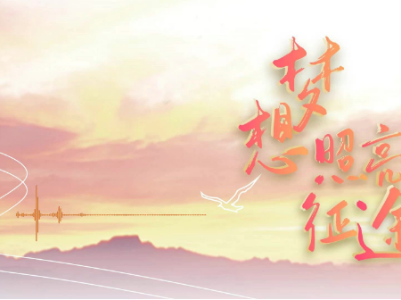 【地评线】江右时评：赓续航天精神，凝聚起奋进新征程的磅礴力量