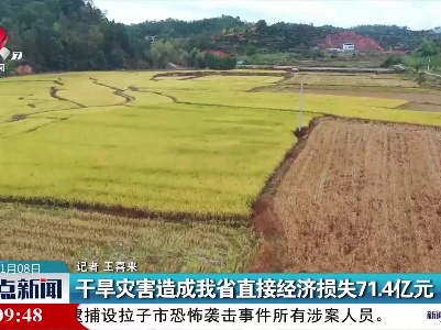 整点新闻20221108 14:00