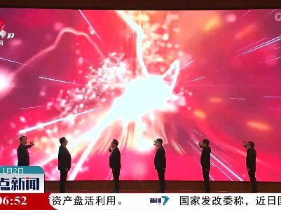 整点新闻20221102 14:00
