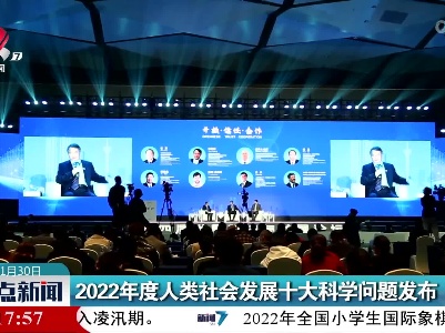 整点新闻20221130 12:00