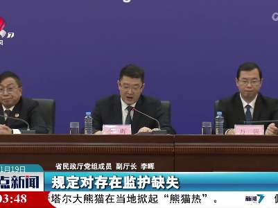 整点新闻20221119 14:00